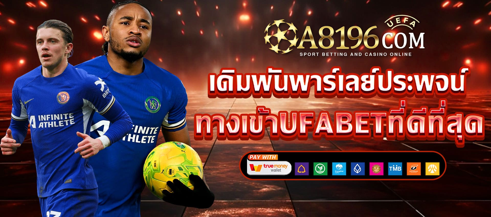 ทางเข้าufabet ufabetเว็บตรงไม่ผ่านเอเย่นต์ เว็บufabet ดีที่สุดในไทย